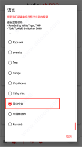 audiolab中文版