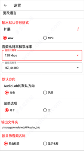 audiolab汉语版