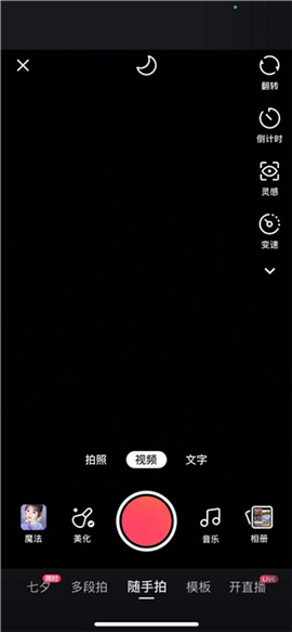 快手秀场