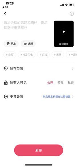 快手秀场