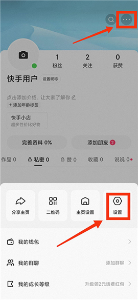 快手秀场