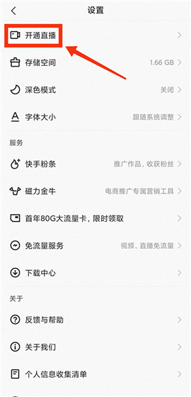 快手秀场