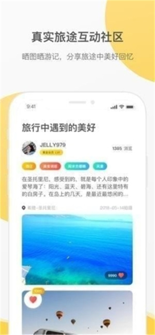 花筑旅行