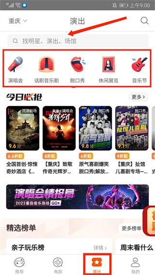 格瓦拉生活