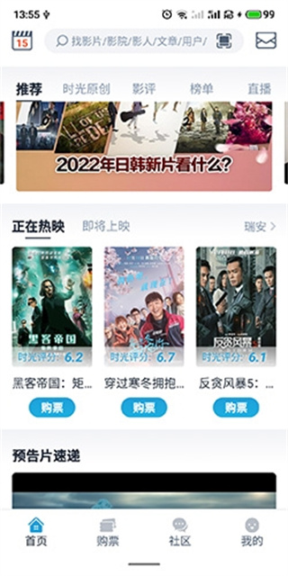 时光网