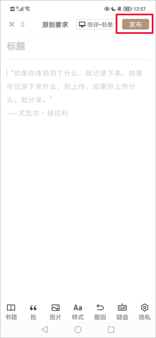 网易蜗牛读书