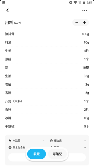 懒饭美食