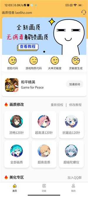 妞妞画质怪兽120帧