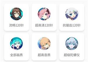 妞妞画质怪兽120帧