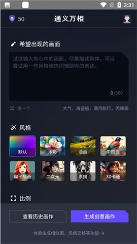 通义千问ai聊天内测版