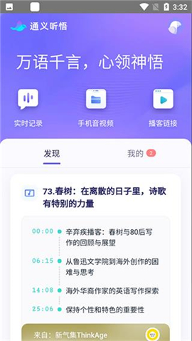 通义千问ai聊天内测版
