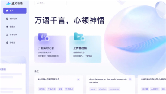 通义千问ai聊天内测版
