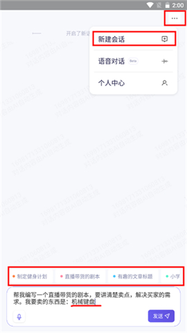通义千问ai聊天内测版