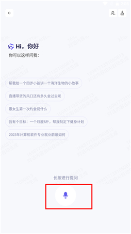 通义千问ai聊天内测版