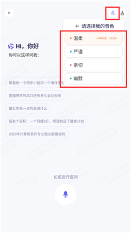 通义千问ai聊天内测版