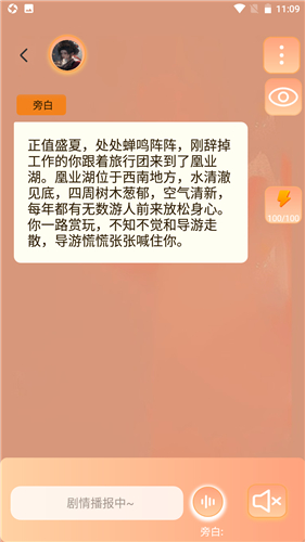 AI动漫虚拟男友