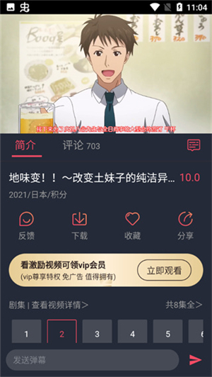 heibai弹幕动漫