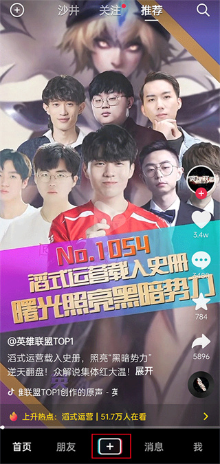 抖音短视频秀场