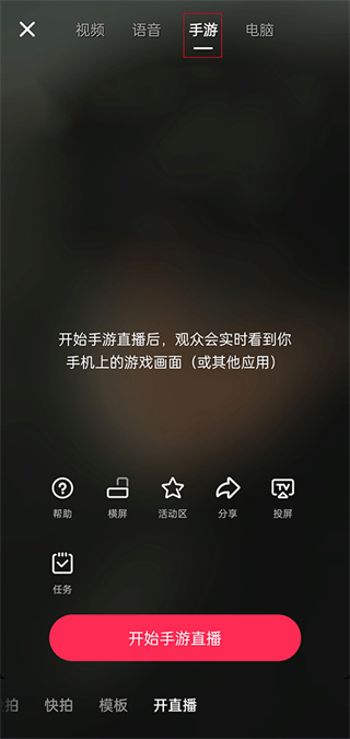 抖音短视频秀场