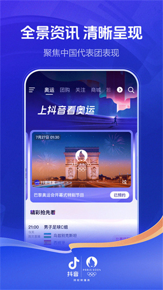 抖音短视频秀场
