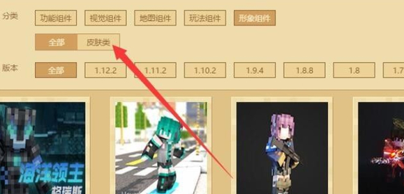 我的世界皮肤编辑器3D中文版