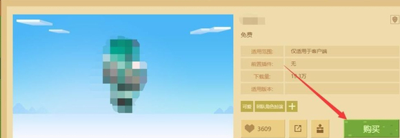 我的世界皮肤编辑器3D中文版