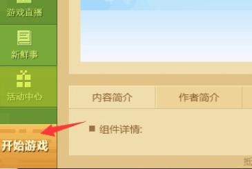 我的世界皮肤编辑器3D中文版