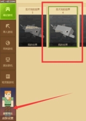 我的世界皮肤编辑器3D中文版