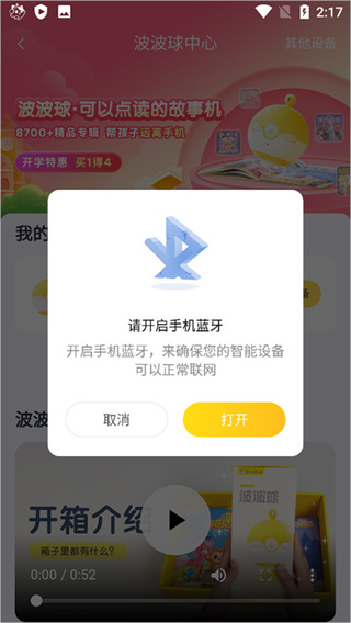 喜马拉雅儿童听书