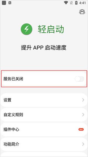 轻启动旧版