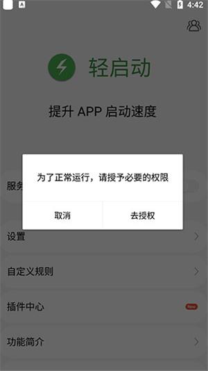 轻启动旧版