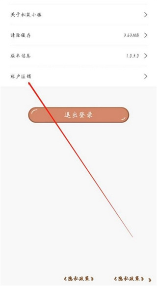 松鼠小镇