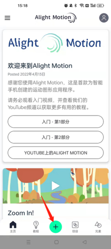 骨骼动画软件alight motion