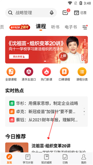 得到阅读