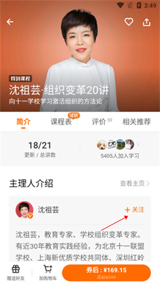 得到阅读
