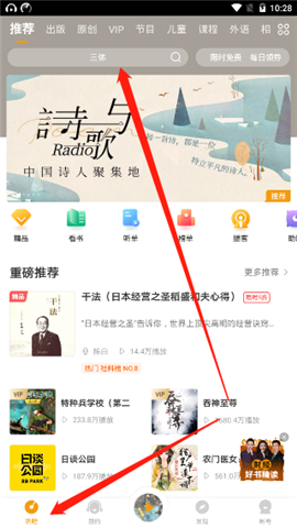 懒人听书