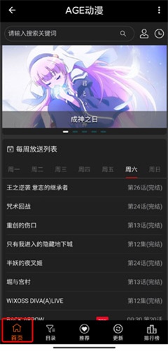 age动漫