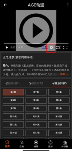 age动漫