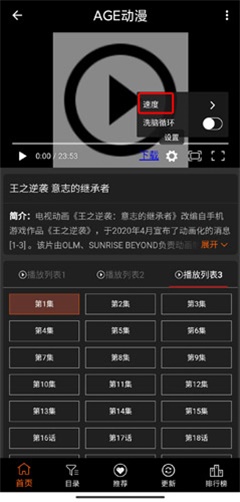age动漫
