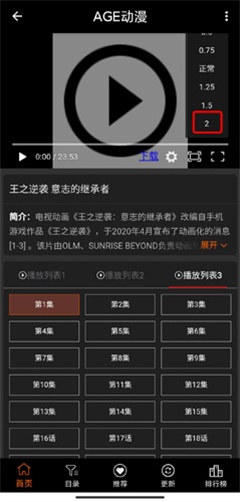 age动漫