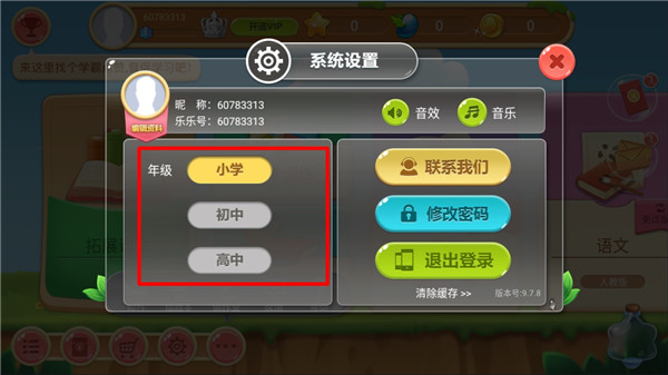 天天练