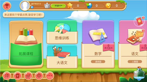 天天练