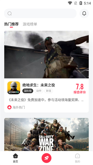 小黑盒加速器