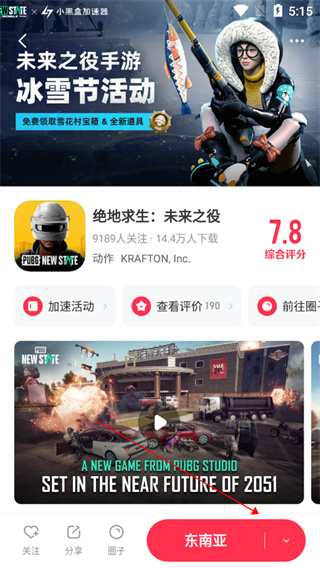 小黑盒加速器