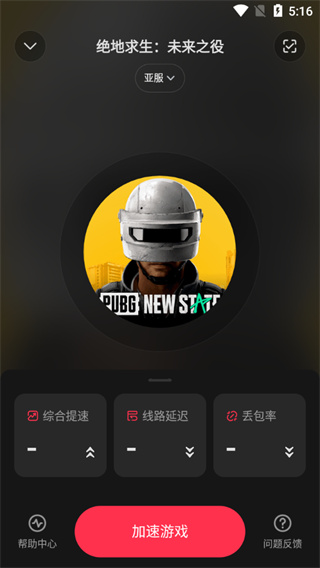 小黑盒加速器