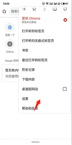 谷歌浏览器手机版