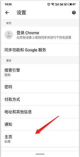 谷歌浏览器手机版