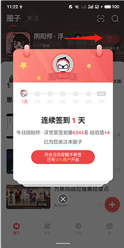 网易大神