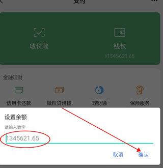 钱包模拟器