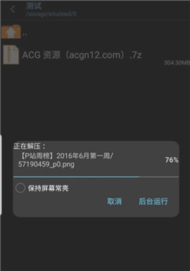 ZArchiver Pro